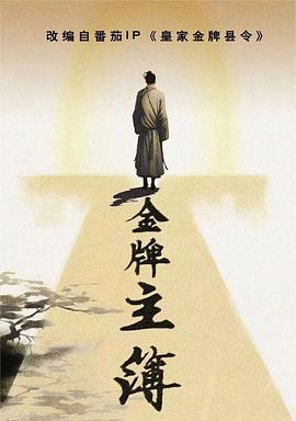 神雕侠侣第二部海报剧照