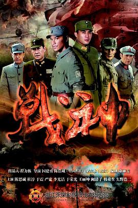 国产亚洲综合久久无码海报剧照