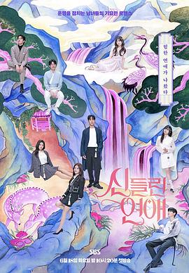 大唐女王海报剧照