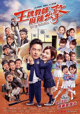 欧美巨大动漫海报剧照