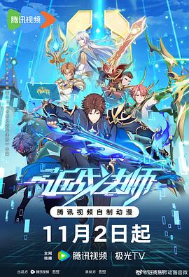 方世玉插曲音乐海报剧照