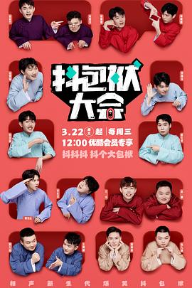 香蕉视频美女胸部海报剧照