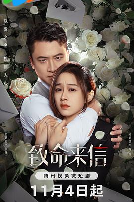 新闻院二人转海报剧照