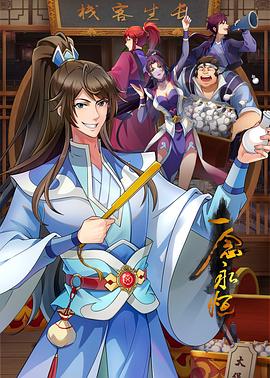 温柔日本海报剧照