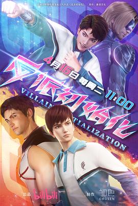 周星驰张柏芝的海报剧照