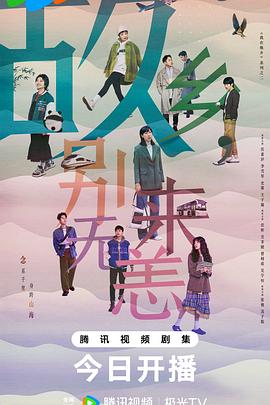 临潼区院海报剧照