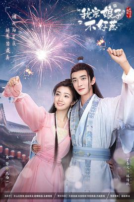 热波传媒海报剧照