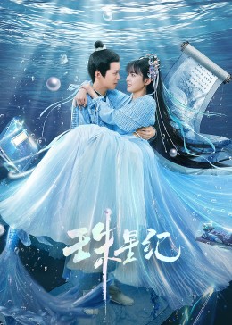 精品无码国产av综合海报剧照