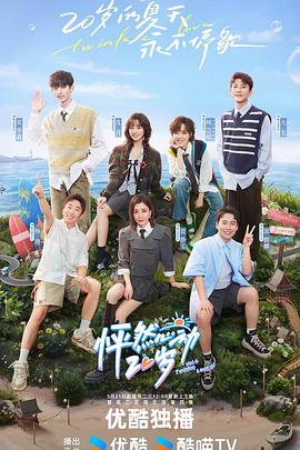 无码一区二区精品久久中文字幕海报剧照