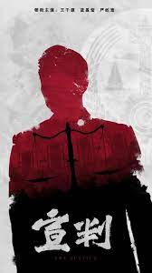 盗版网站海报剧照