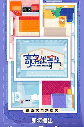 精品国产高清一区二区海报剧照